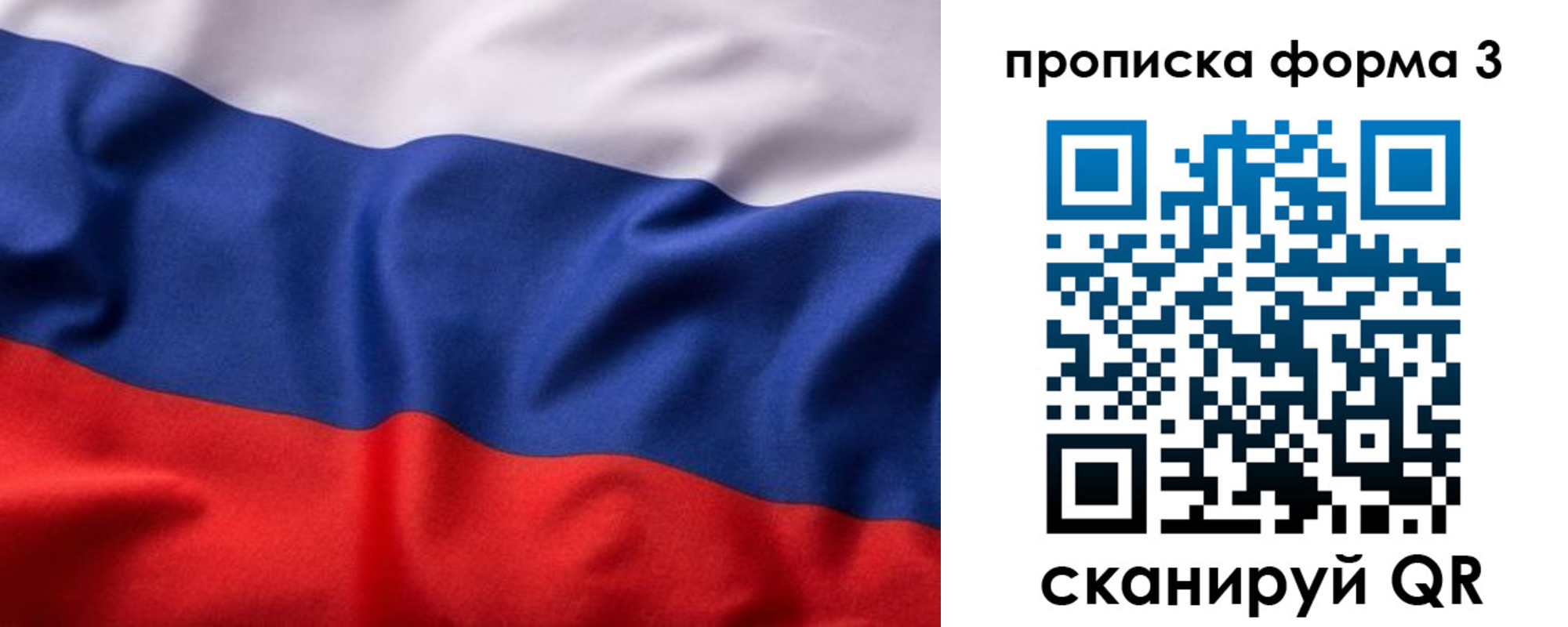 прописка паспорт в Кораблино